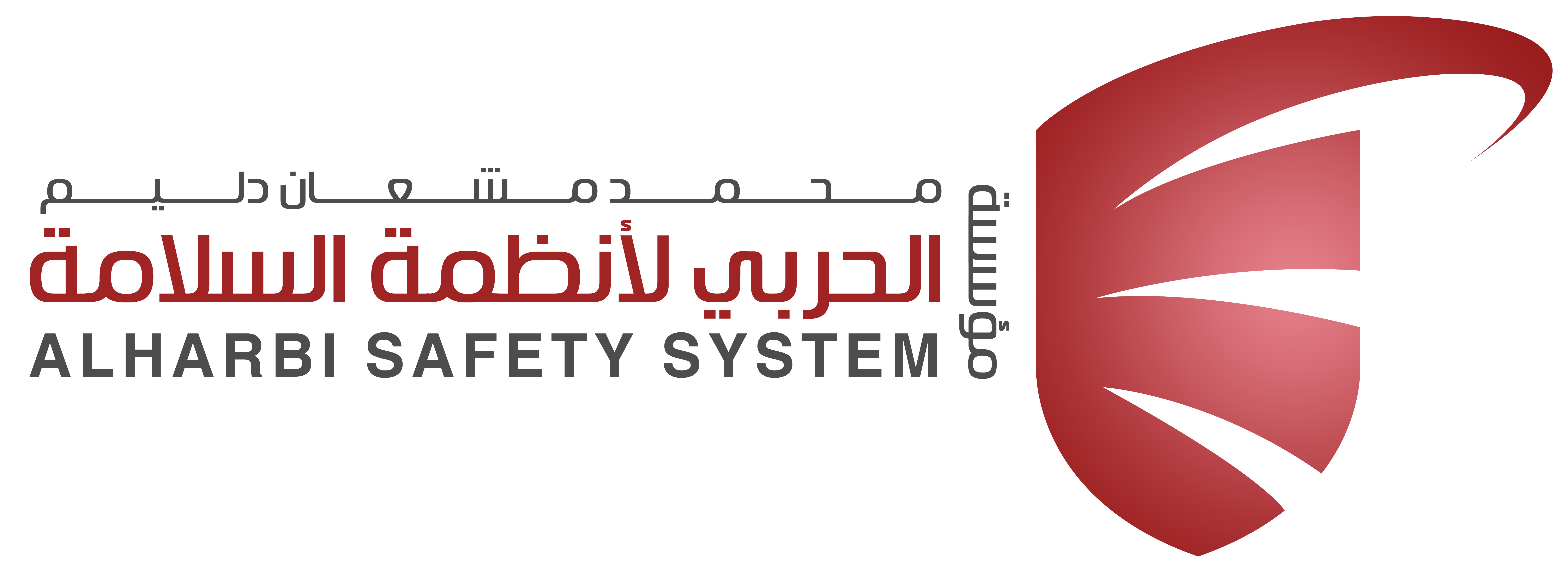 مؤسسة الحربي لأنظمة السلامة